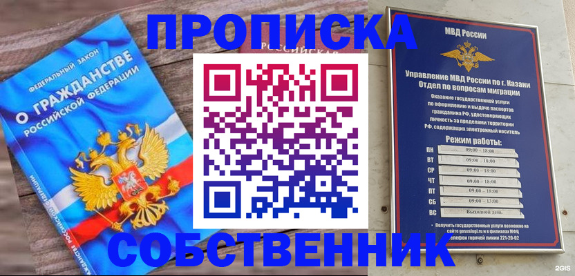 прописка гарантия в Реутове