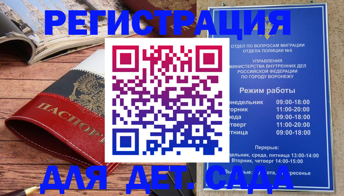 прописка законно в Реутове